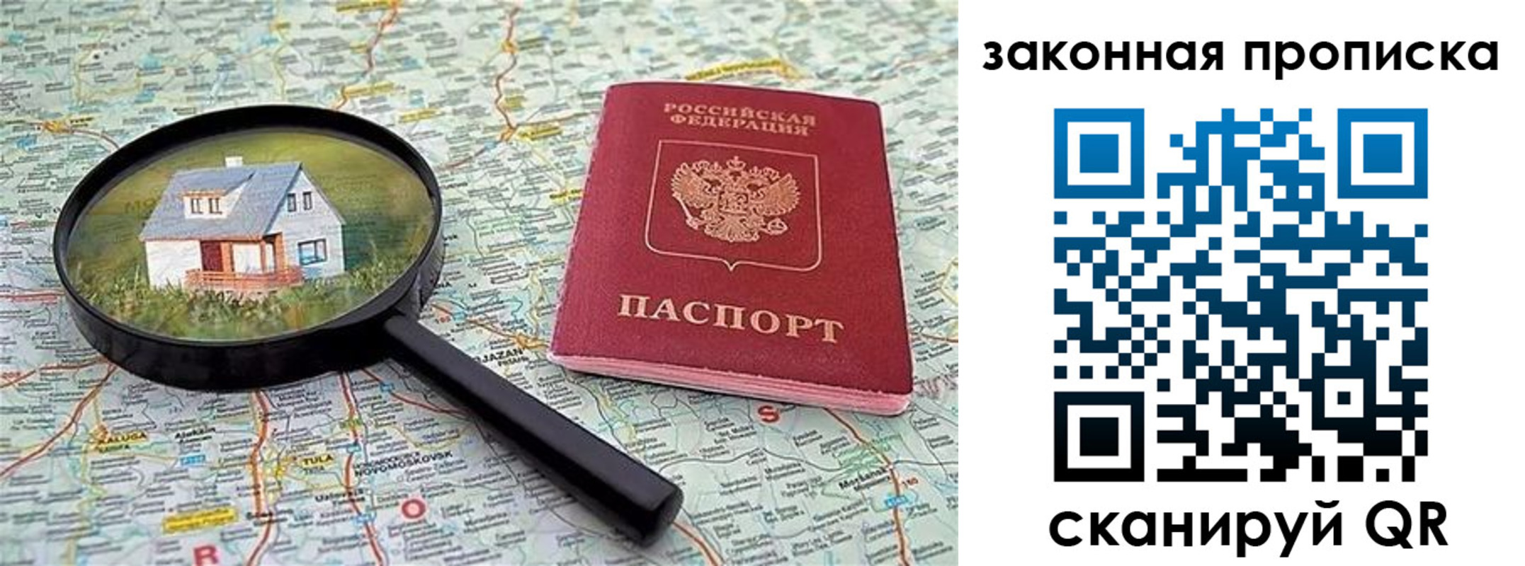 купить прописку в Сатке