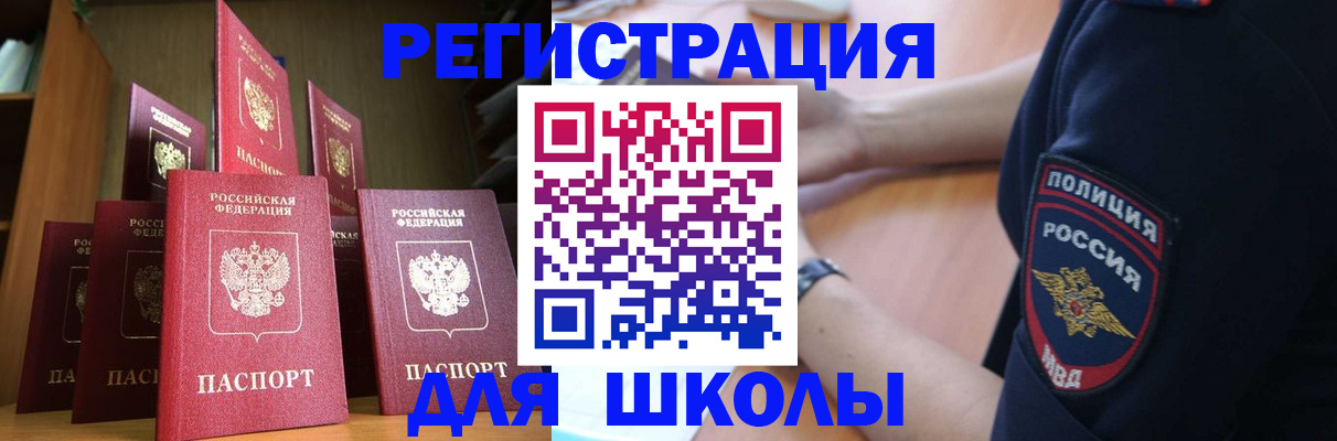 прописка для кредита в Сатке