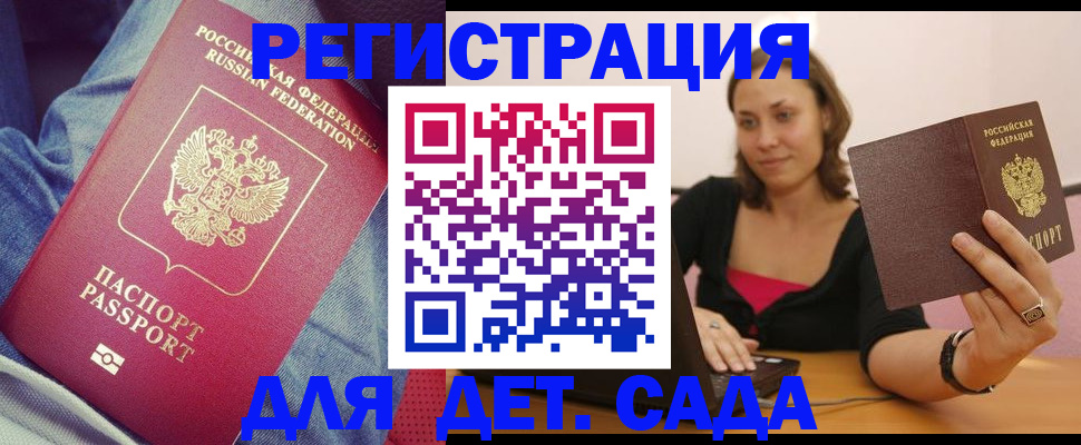 регистрация в Сатке