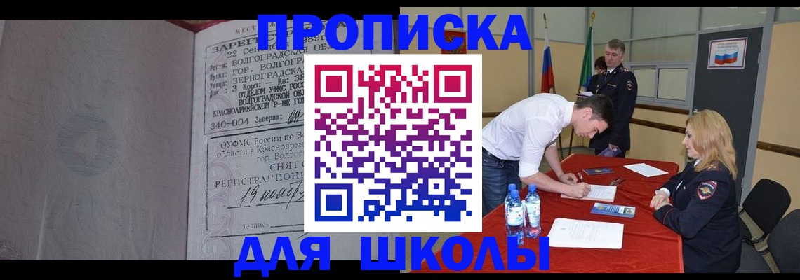 прописка гарантия в Сатке