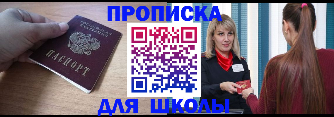 временная регистрация надежно в Сатке
