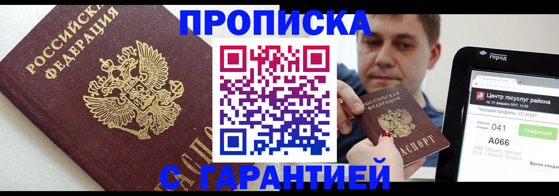 регистрация в Сатке