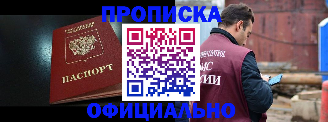 миграционный учет в Сатке