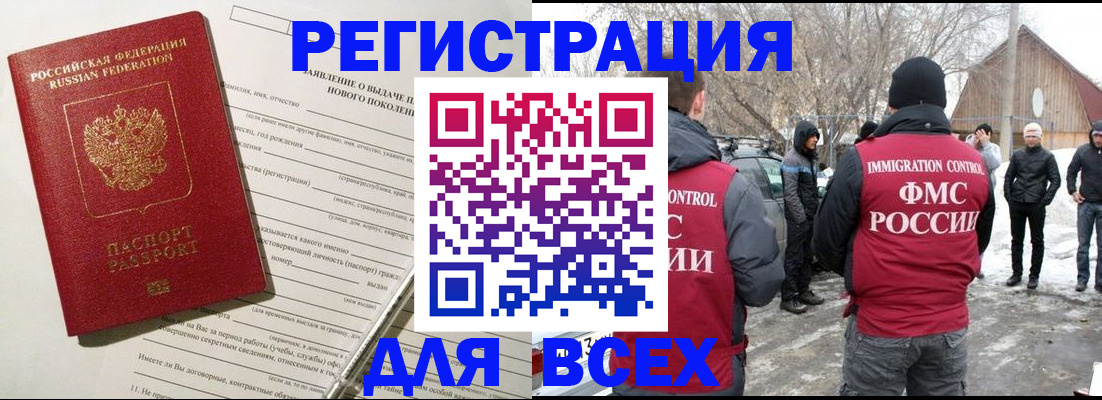 временная регистрация гарантия в Сатке