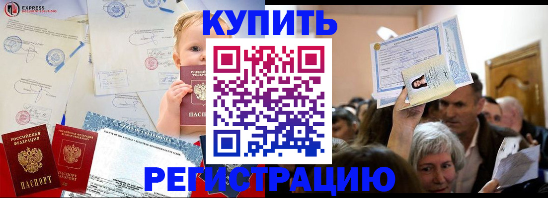 где прописаться в Сатке
